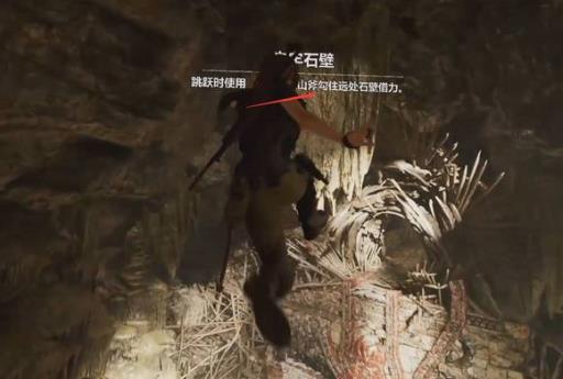 古墓丽影崛起蜘蛛墙壁怎么过?3