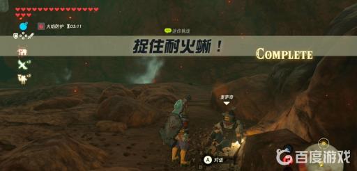 塞尔达传说荒野之息火之神兽流程是什么?3