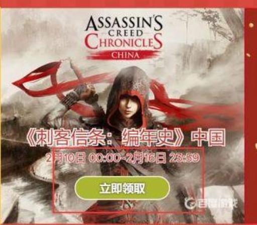 刺客信条怎么跳过育碧登陆?3