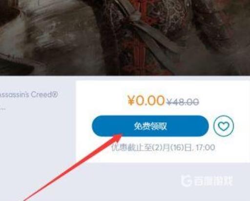 刺客信条怎么跳过育碧登陆?4