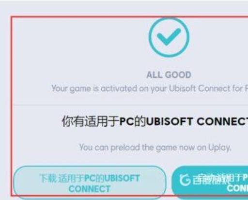 刺客信条怎么跳过育碧登陆?5