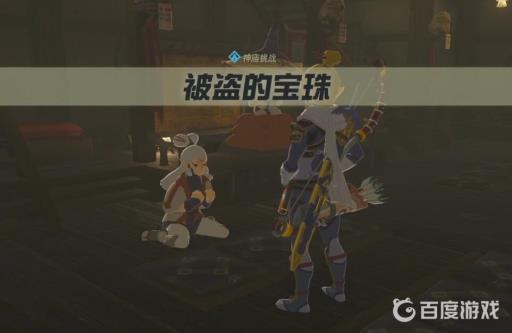塞尔达英帕家的宝珠怎么拿?3