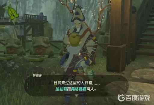 塞尔达英帕家的宝珠怎么拿?5