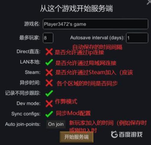 环世界怎么联机?5