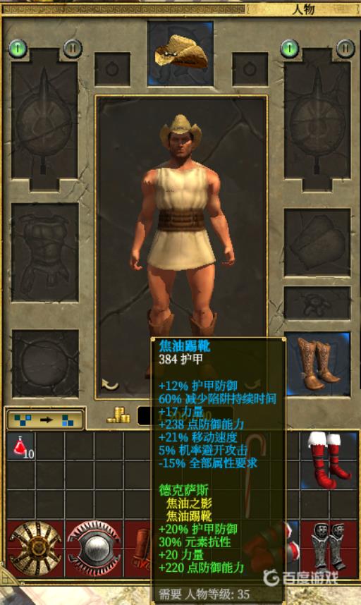 泰坦之旅龟洞出什么装备?4