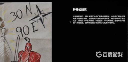 古墓丽影暗影白皇后怎么救?3