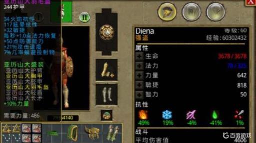 泰坦之旅泰肯族出什么装备?1