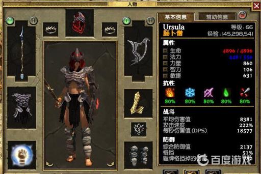 泰坦之旅职业怎么选择?2