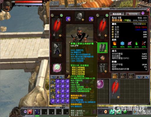 泰坦之旅职业怎么选择?4