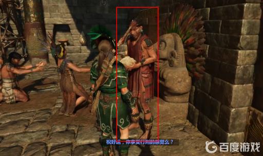 古墓丽影暗影强化匕首怎么获得?2