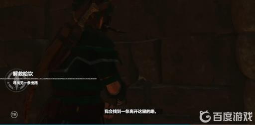 古墓丽影暗影强化匕首怎么获得?5