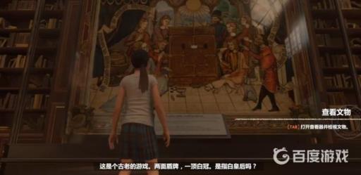 古墓丽影暗影劳拉小时候怎么过?3