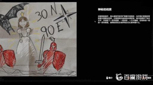 古墓丽影暗影劳拉小时候怎么过?4