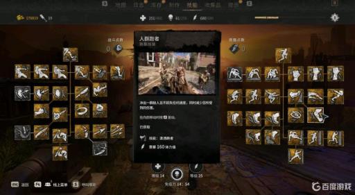 消逝的光芒怎么洗技能点?1