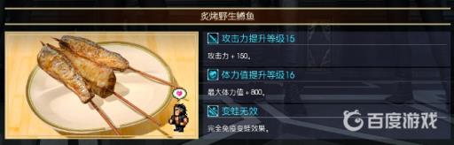 制作串烤天然溪鳟的必要食材是什么2