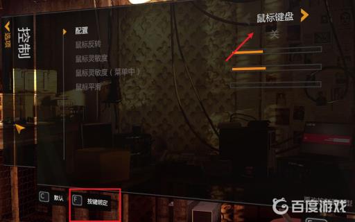 消逝的光芒按键操作是什么?4