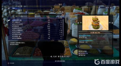 制作豪爽火腿吐司的必要食材是什么3