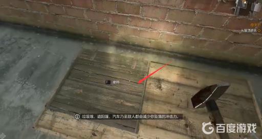 消逝的光芒母亲节那关怎么进房子?12