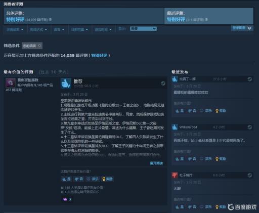 最终幻想15耐玩吗?1