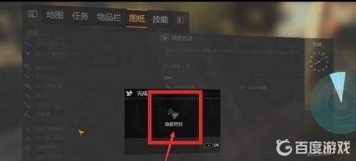 消逝的光芒隐身药水怎么获得?2