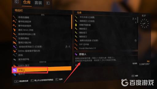 消逝的光芒父亲的仓库有什么用?2