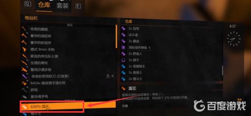 消逝的光芒父亲的仓库有什么用?3