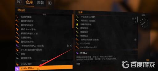 消逝的光芒父亲的仓库有什么用?6