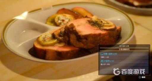 制作王都流嫩烤肉的必要食材是什么1