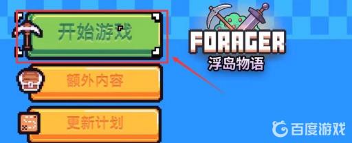 浮岛物语虚空副本怎么进?2