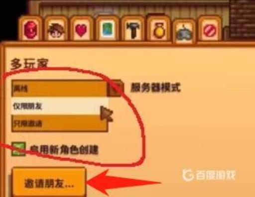 浮岛物语怎么开启双人模式?3