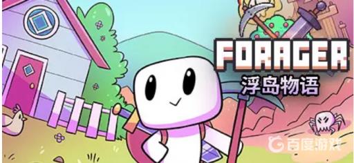 浮岛物语克服之证怎么刷?1