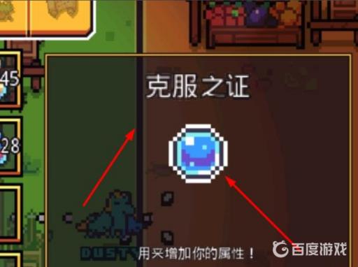 浮岛物语克服之证怎么刷?2