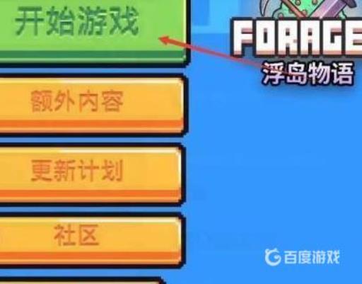 浮岛物语虚空石怎么得?2