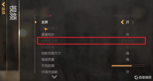 消逝的光芒增强版设置在哪里?2