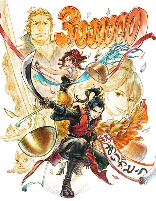 歧路旅人1销量如何?1