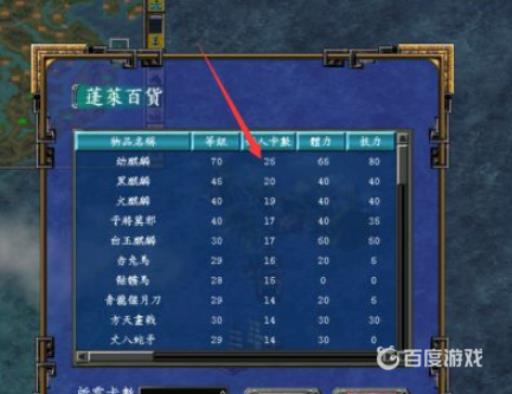 三国群英传8蓬莱岛开启条件是什么?5