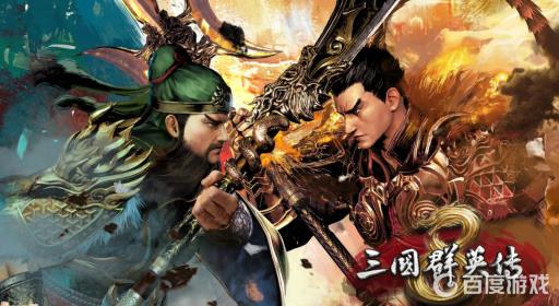 三国群英传8武将登场一览表有哪些?1