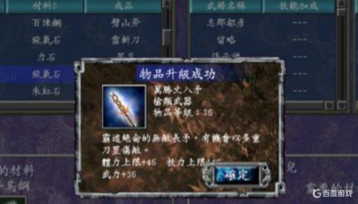 三国群英传8武器排行是什么样的?1