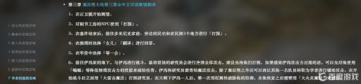 八方旅人学者找人顺序是什么?3