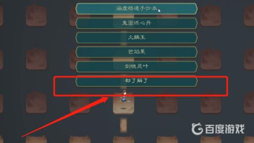 觅长生涵虚仙府选什么好?17