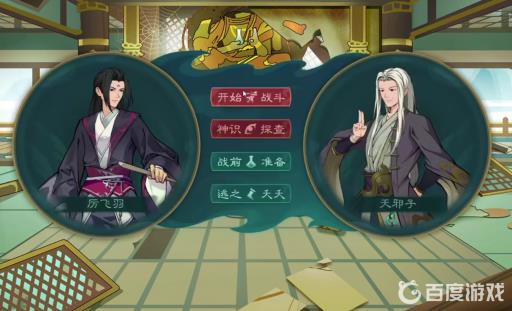 觅长生黑心老人任务怎么选?4