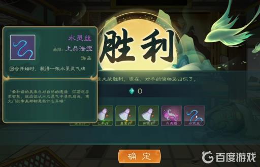 觅长生黑心老人任务怎么选?5