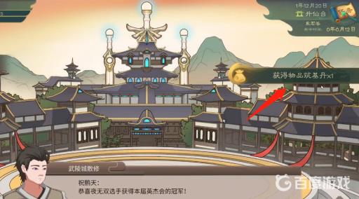 觅长生怎么弄到6颗筑基丹?2