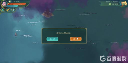 觅长生图南海漩涡在哪?3