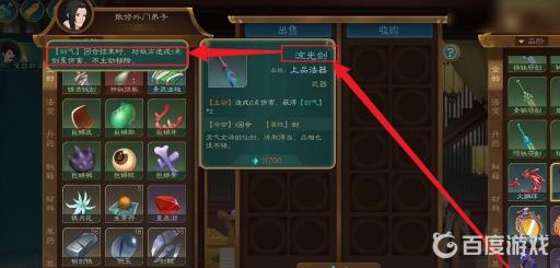 觅长生剑气武器怎么练?2