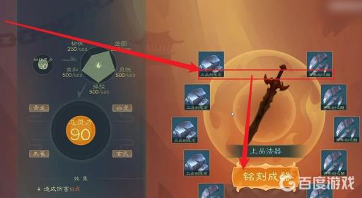 觅长生剑气武器怎么练?4