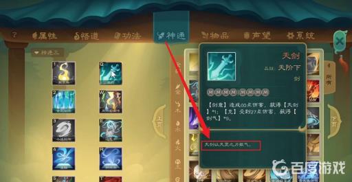 觅长生剑气武器怎么练?5