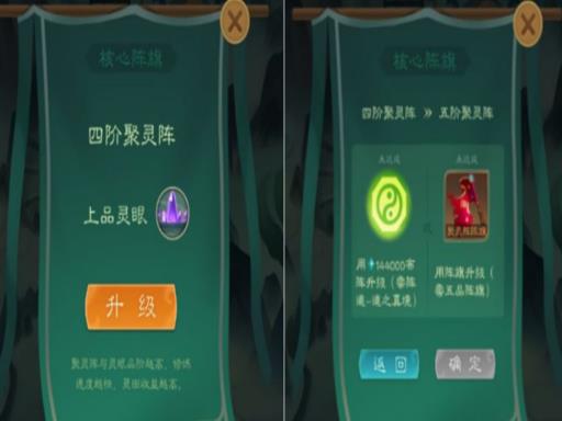 觅长生三品聚灵阵阵旗哪里有?2