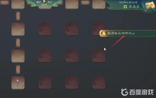 觅长生神阴石在哪?5