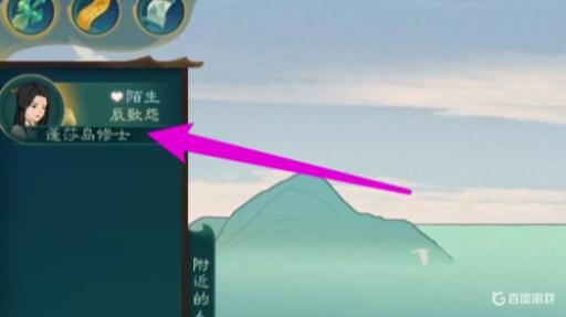 觅长生海底漩涡怎么触发?3